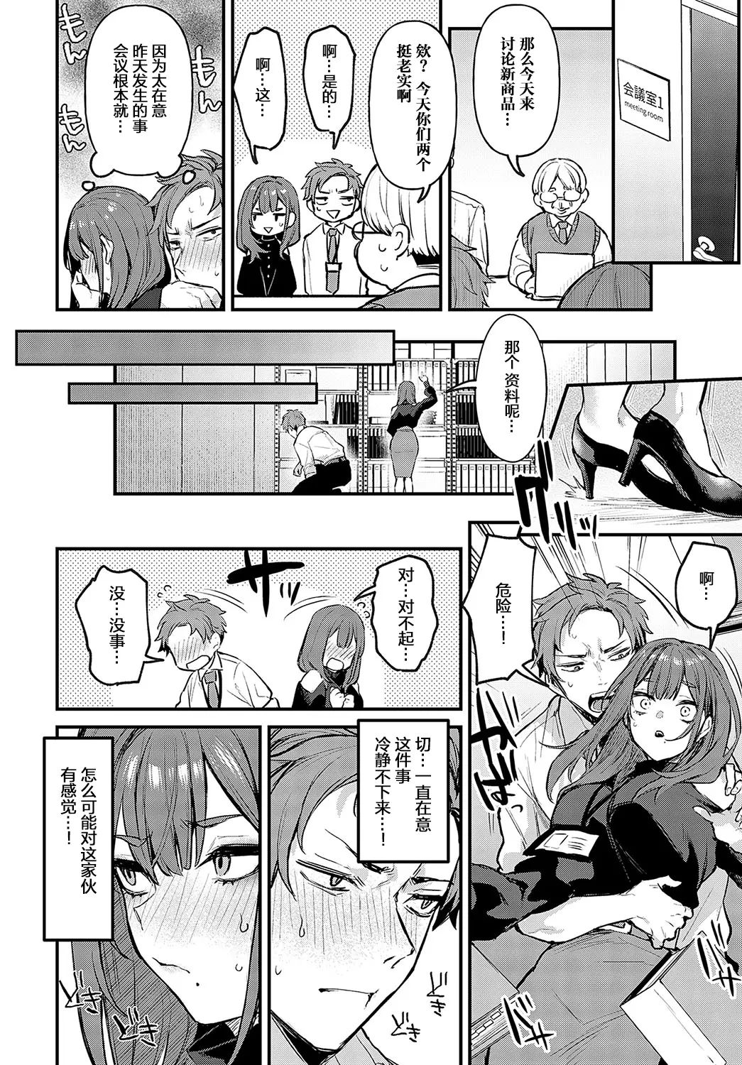 danimaru page 15 original parody - nakadashi big breasts hentai manga - read online free