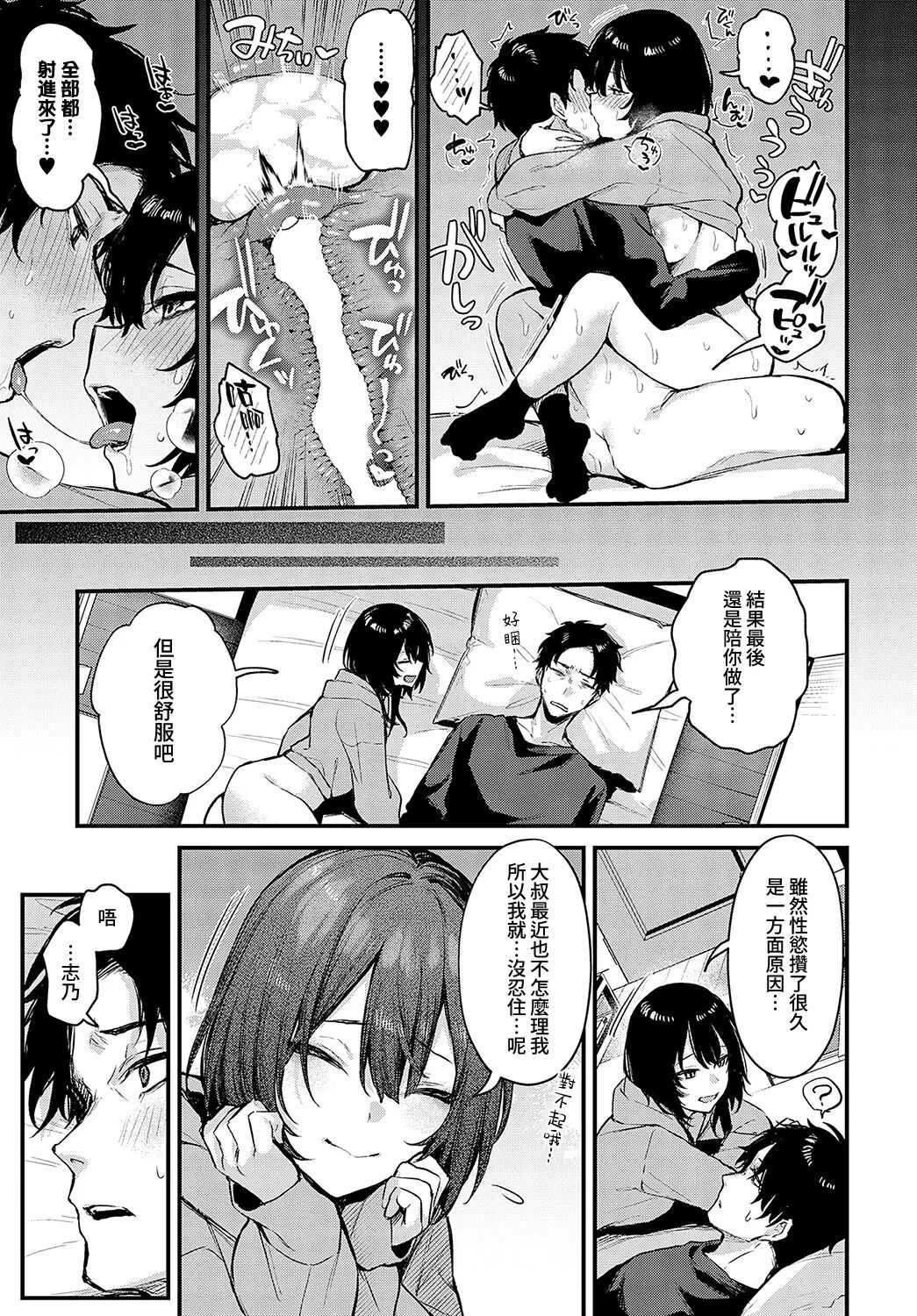 danimaru page 154 original parody - nakadashi big breasts hentai manga - read online free