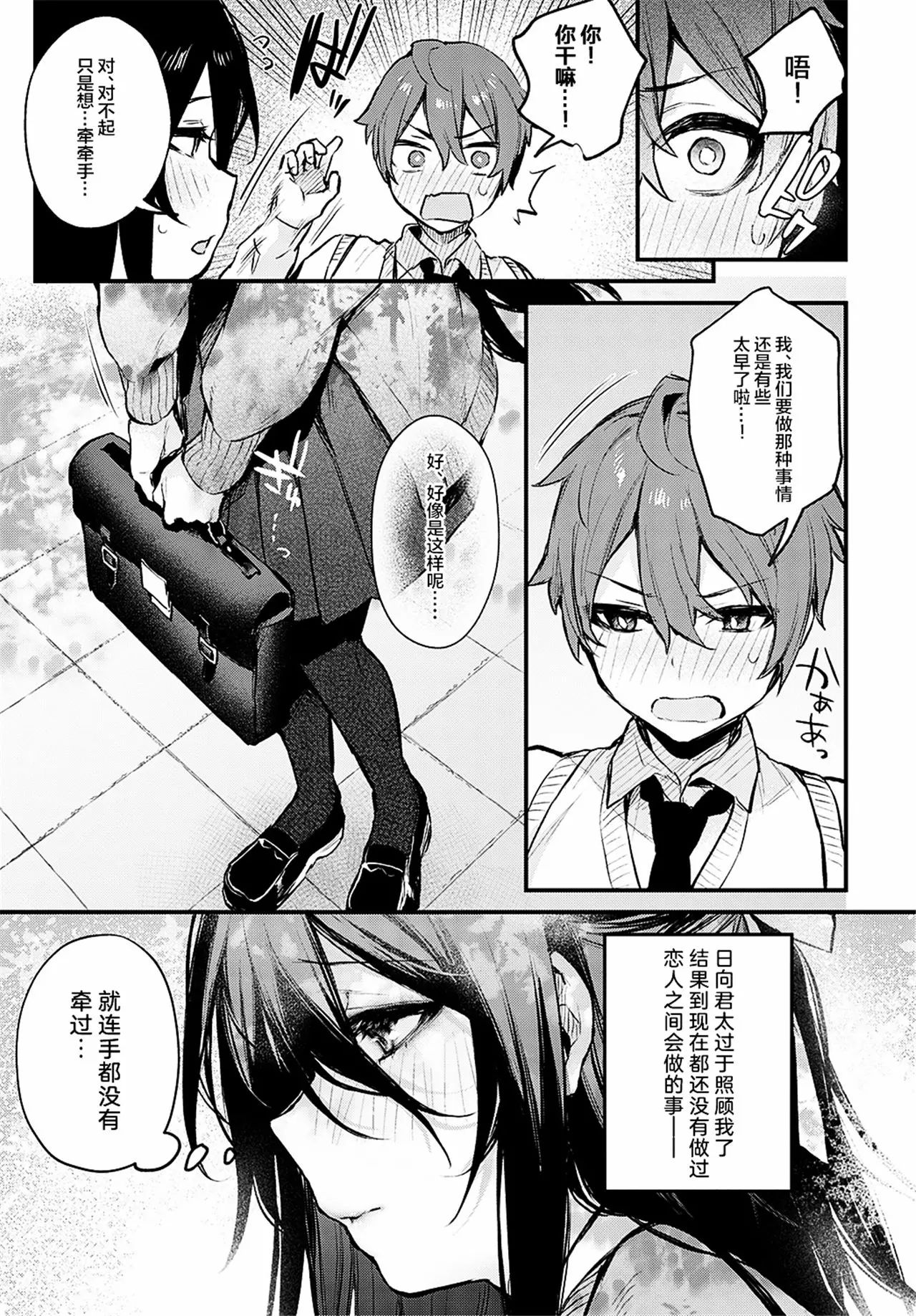 danimaru page 161 original parody - nakadashi big breasts hentai manga - read online free