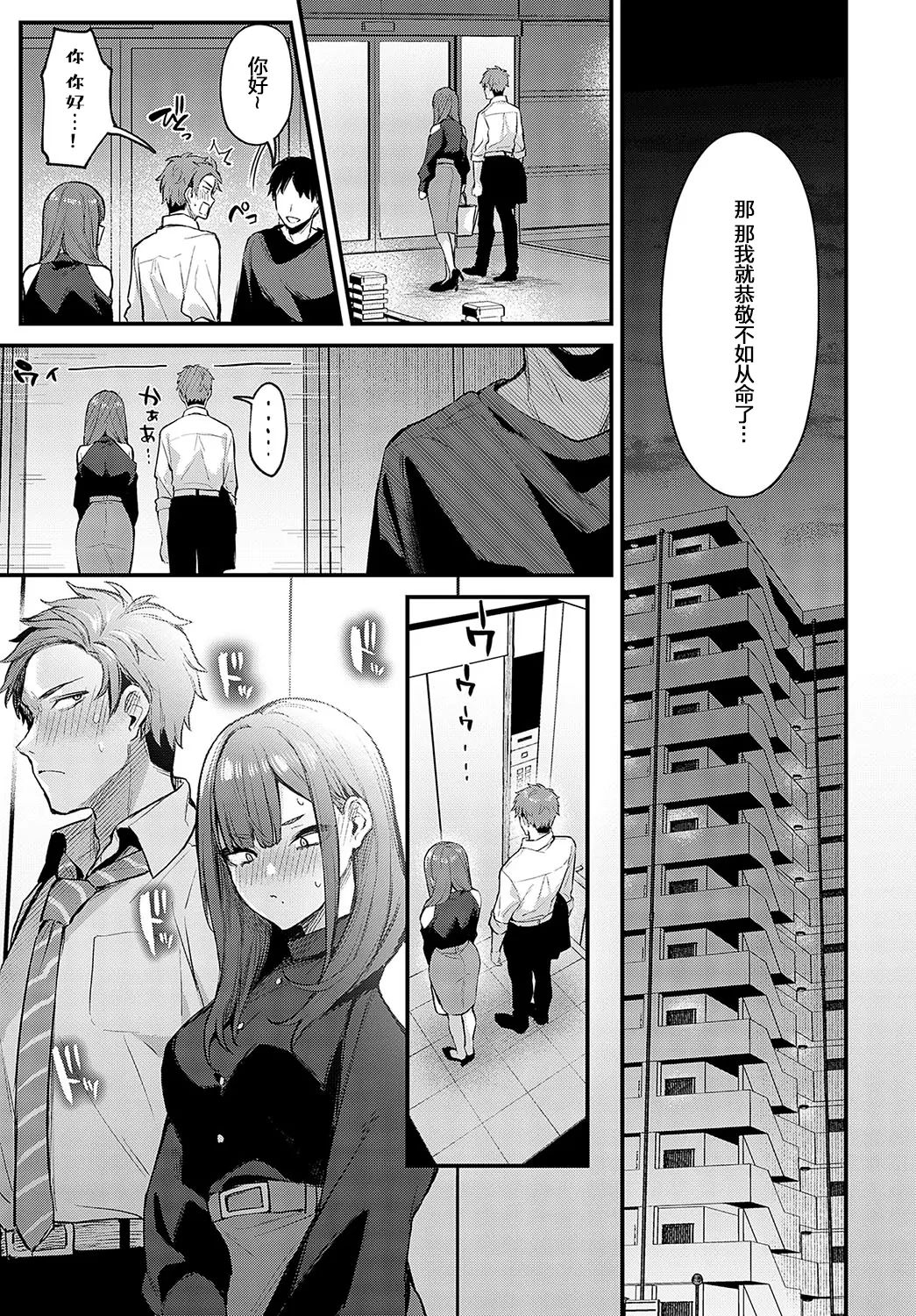 danimaru page 18 original parody - nakadashi big breasts hentai manga - read online free