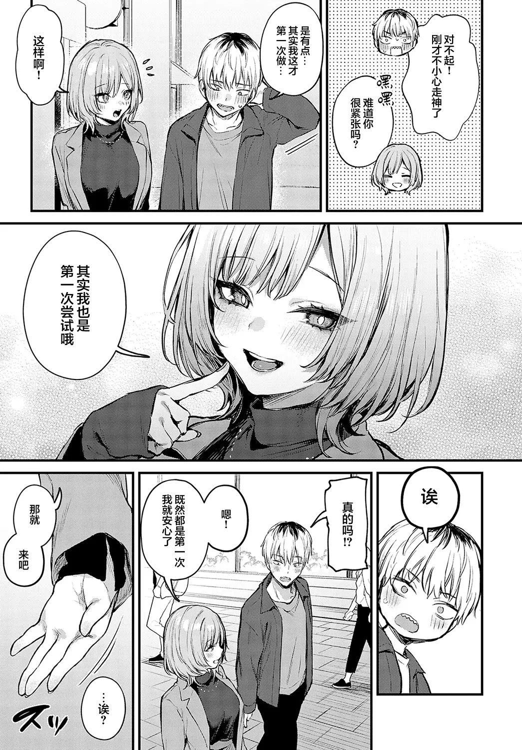 danimaru page 72 original parody - nakadashi big breasts hentai manga - read online free