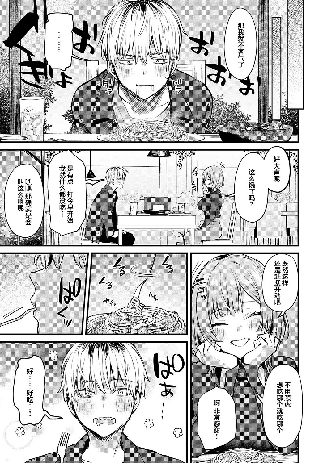 danimaru - Page 74