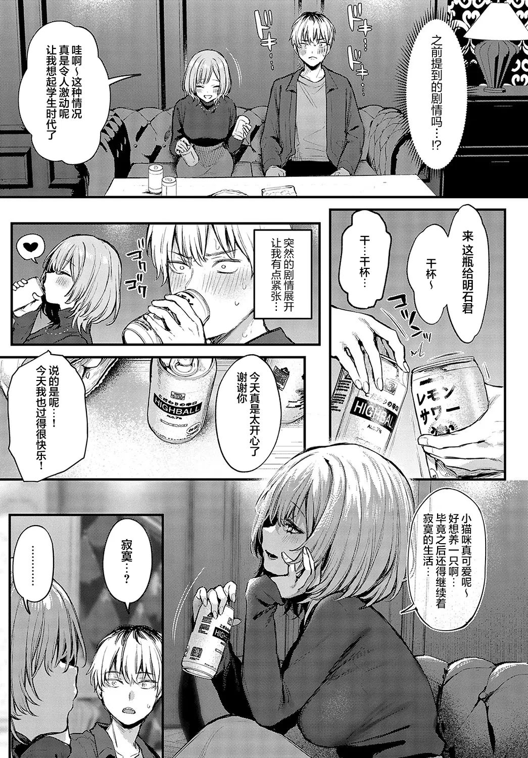 danimaru - Page 82