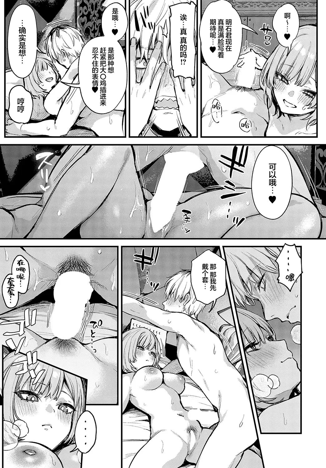 danimaru page 92 original parody - nakadashi big breasts hentai manga - read online free