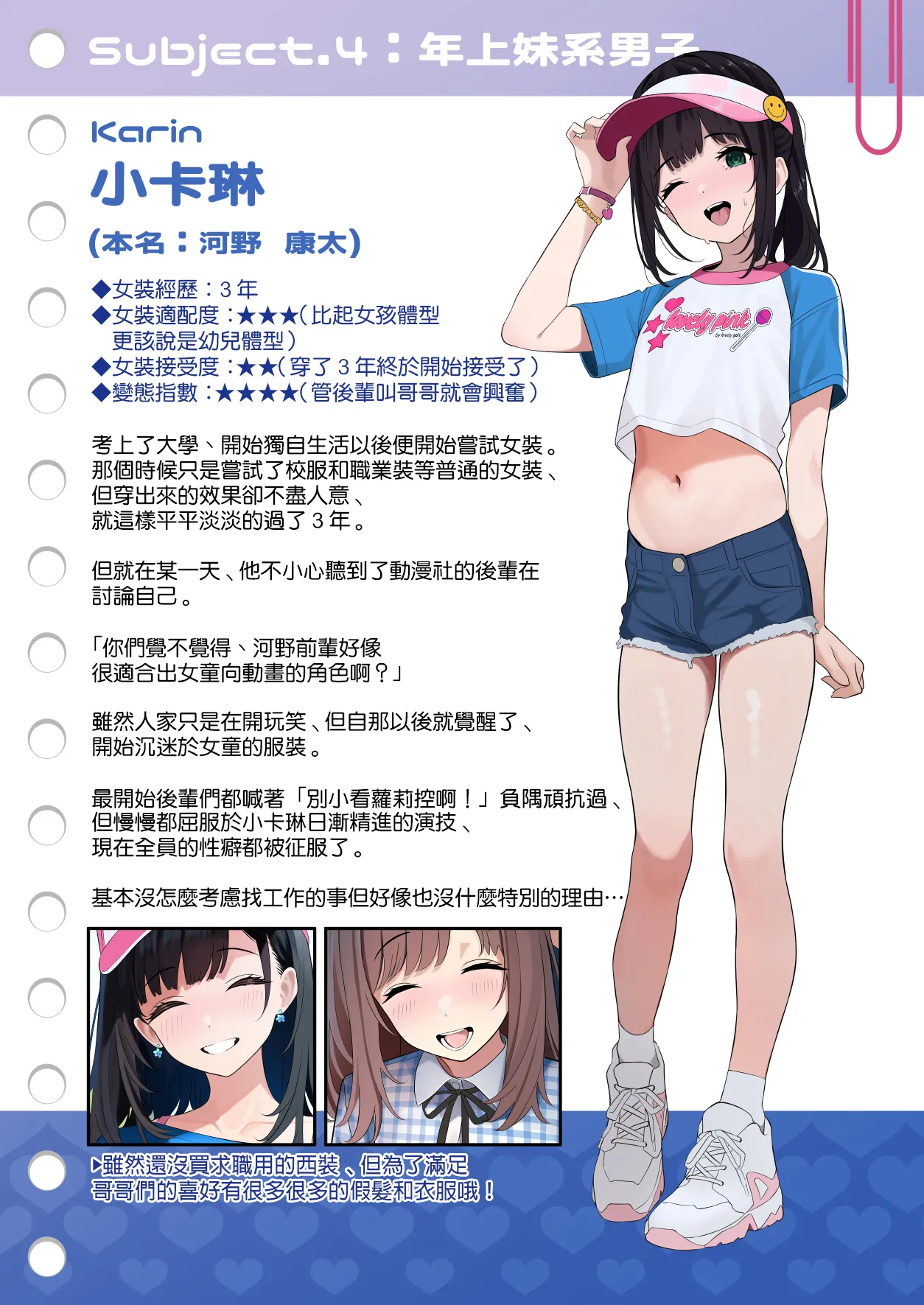 Tsuiteru Mesu page 20 original parody - full color mosaic censorship hentai manga - read online free