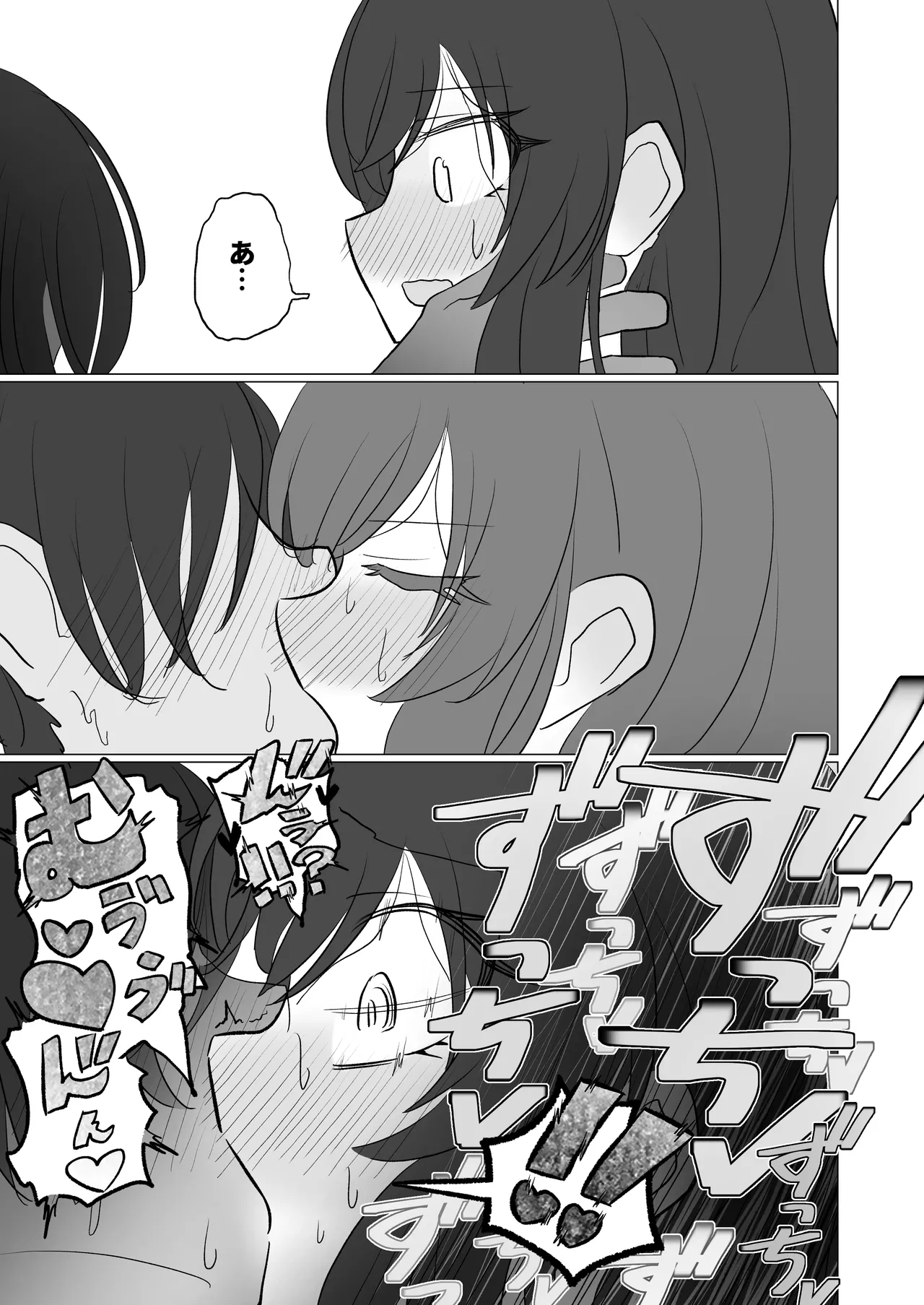 Shoya Gachize Gachigachi Shoubu Shitagi Amana - Page 16