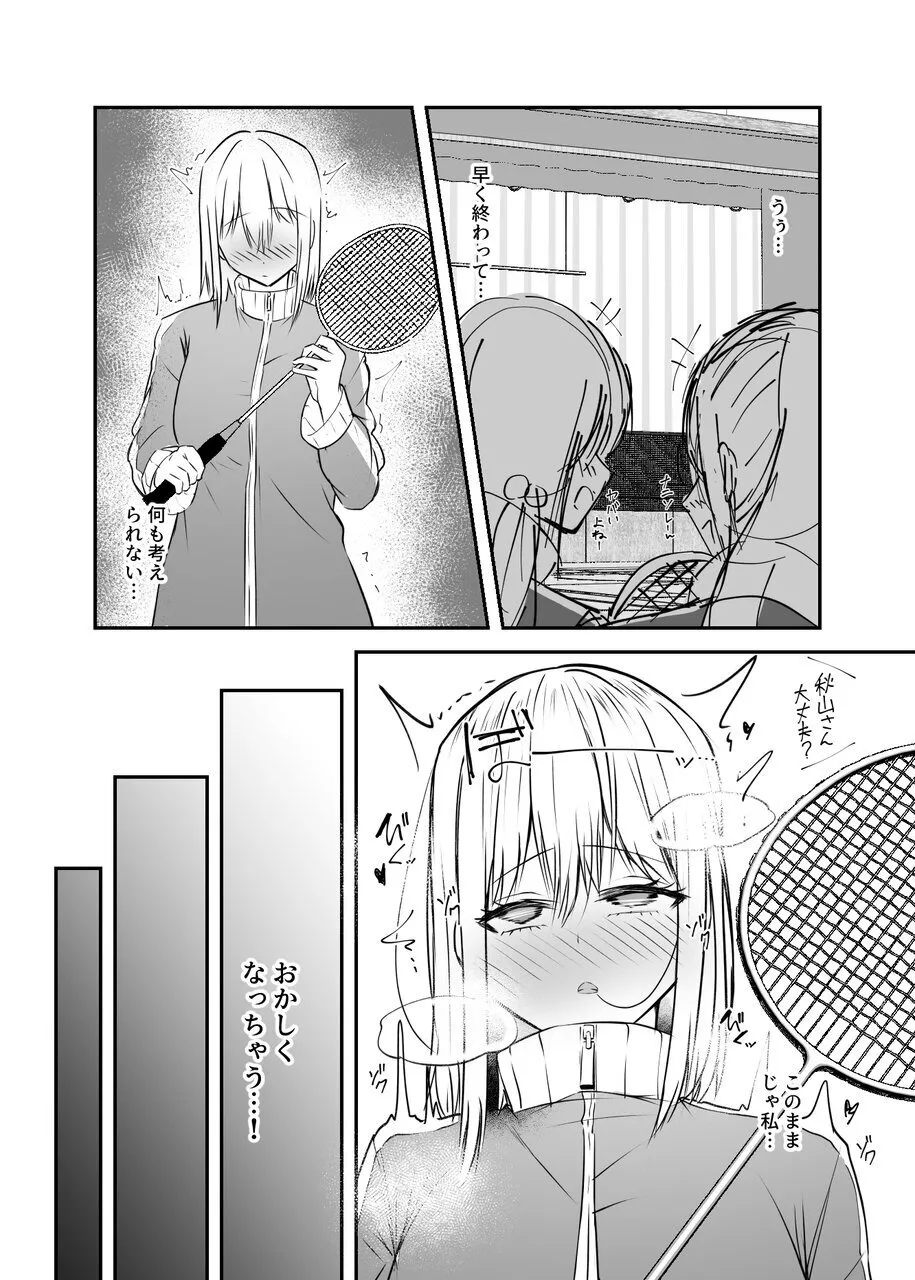 Osananajimi wa Onnanoko ja Naku Otokonoko deshita. 2 page 23 original parody - sole female sole male hentai manga - read online free