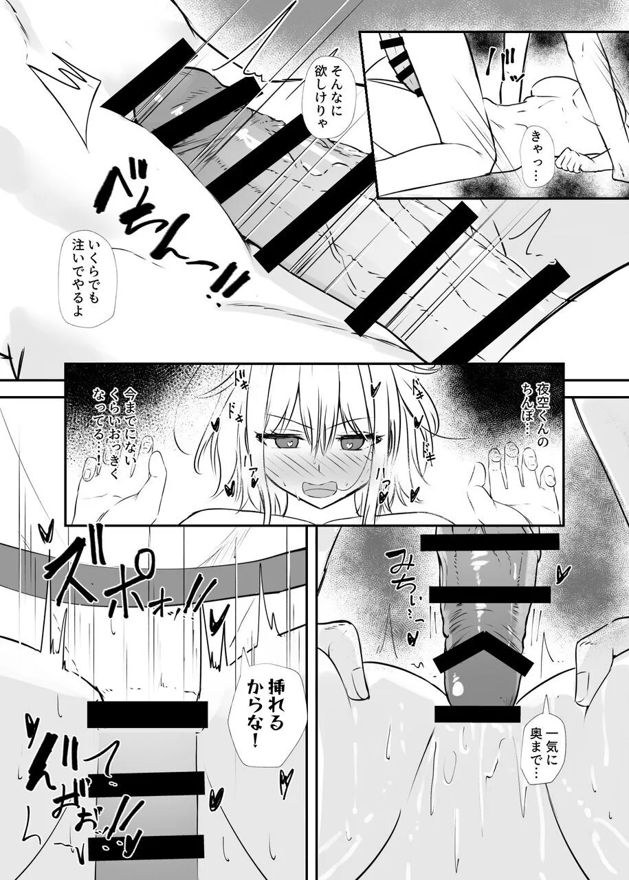 Osananajimi wa Onnanoko ja Naku Otokonoko deshita. 2 page 35 original parody - sole female sole male hentai manga - read online free