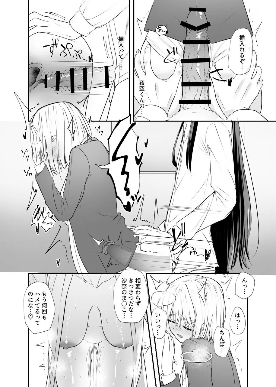 Osananajimi wa Onnanoko ja Naku Otokonoko deshita. 2 page 9 original parody - sole female sole male hentai manga - read online free