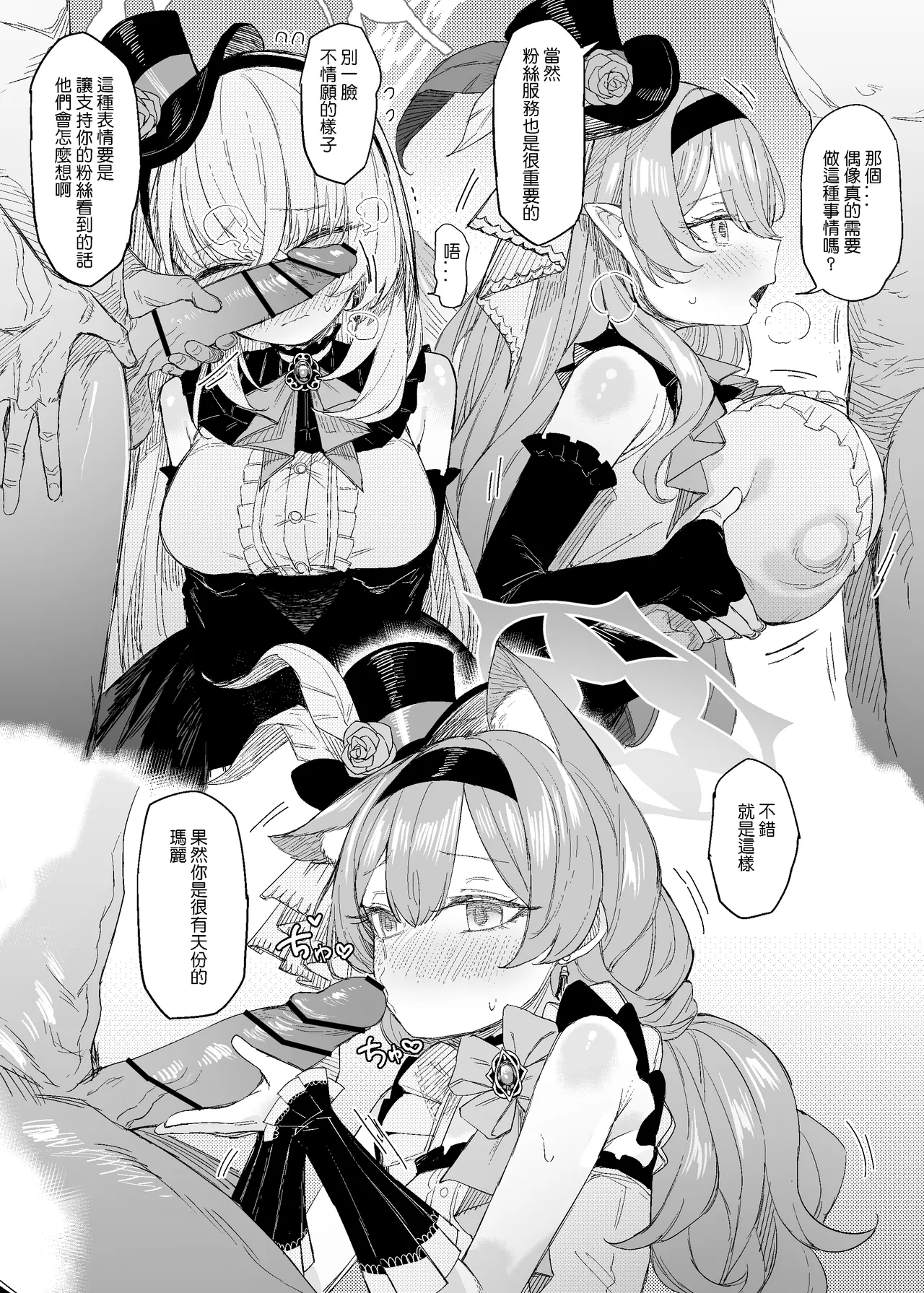 Trinity's Super Stars - Page 15