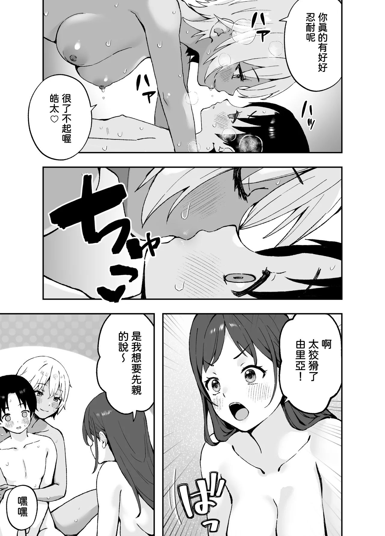 Ah, Ecchi na Douga ni Deteta Onee-san da - Page 28