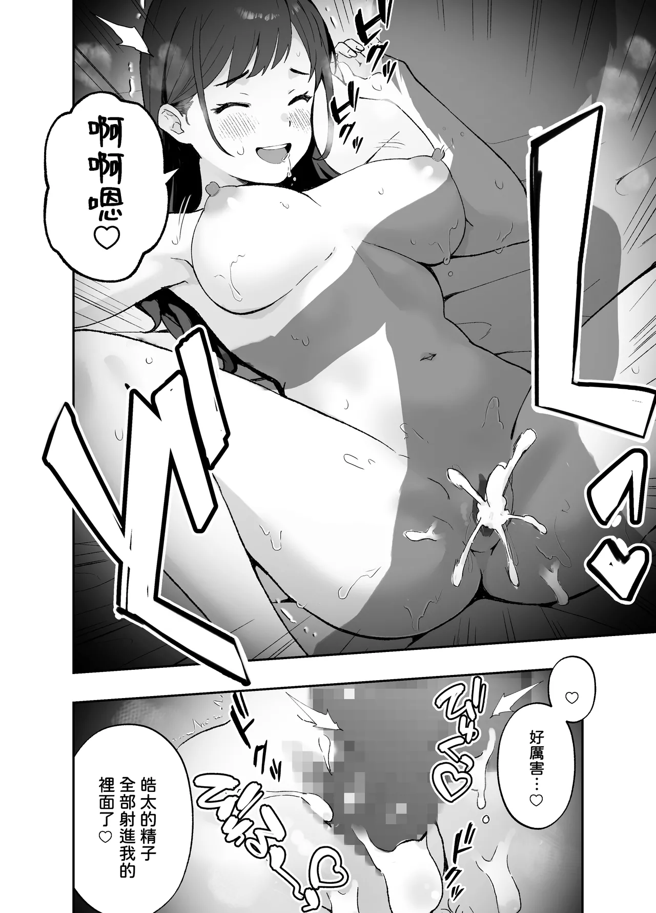 Ah, Ecchi na Douga ni Deteta Onee-san da - Page 35