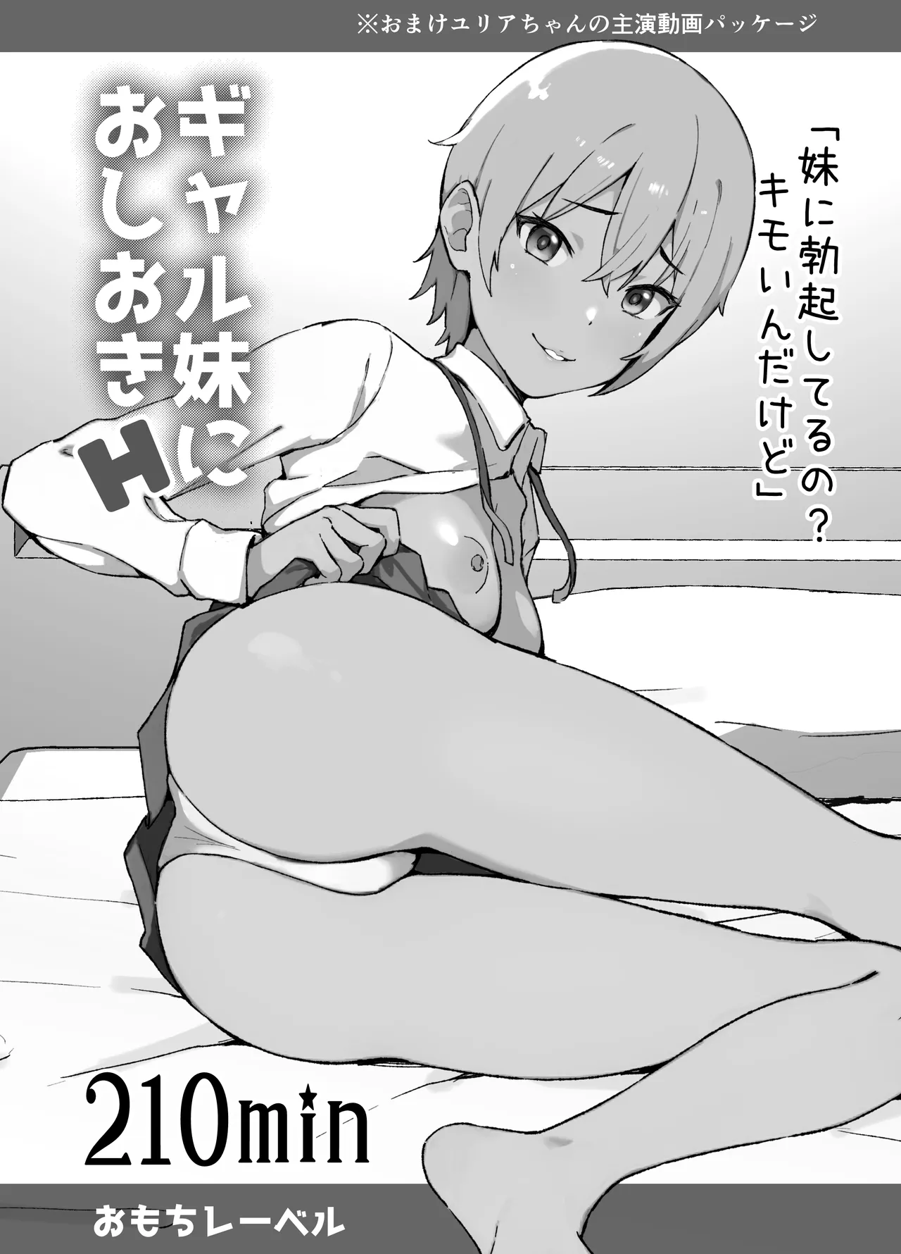 Ah, Ecchi na Douga ni Deteta Onee-san da - Page 45