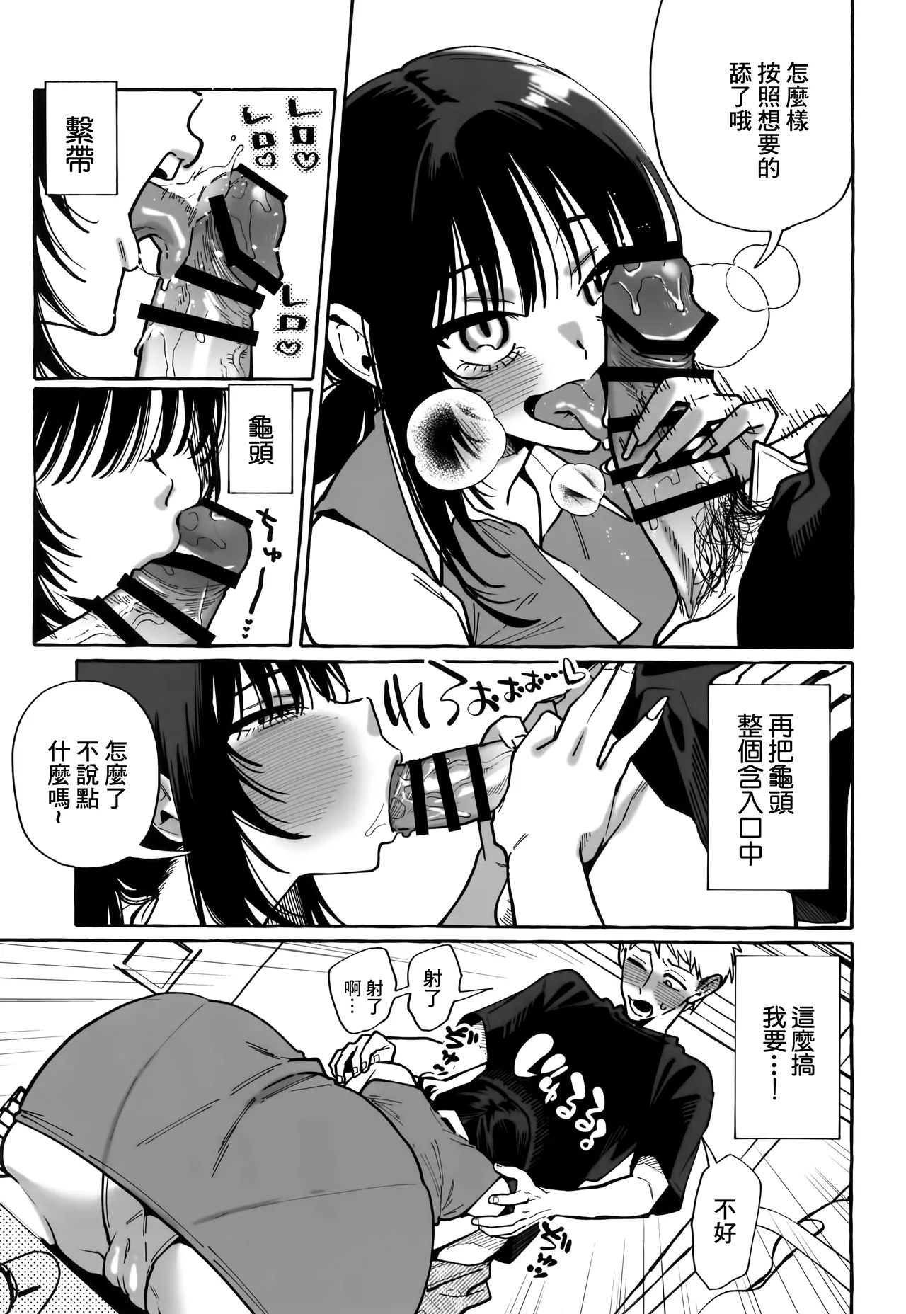 ヌキトモダチ page 25 original parody - handjob big breasts hentai manga - read online free