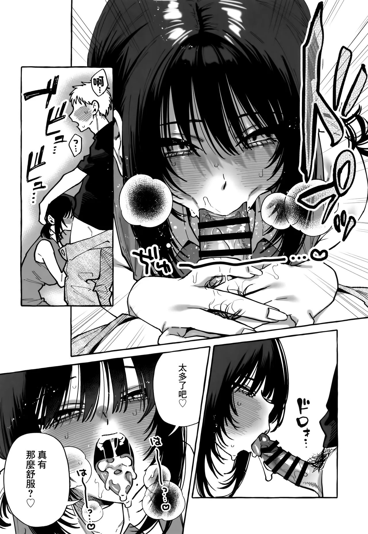 ヌキトモダチ page 26 original parody - handjob big breasts hentai manga - read online free