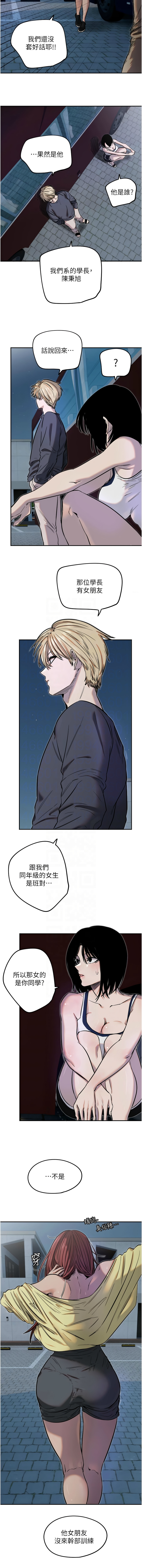 守护天使 | 守護天使 1-15 page 128 - webtoon hentai manga - read online free