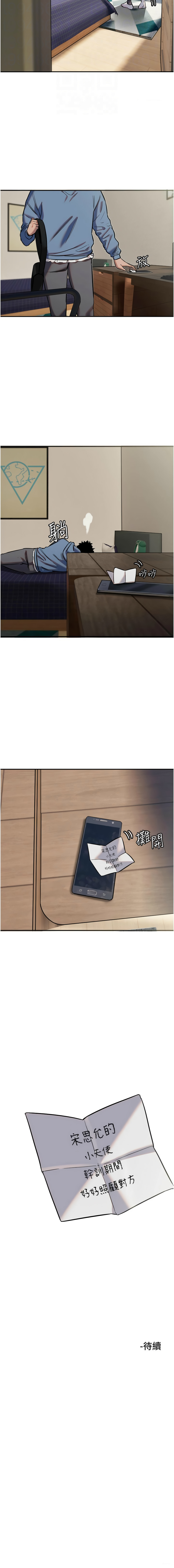 守护天使 | 守護天使 1-15 page 157 - webtoon hentai manga - read online free