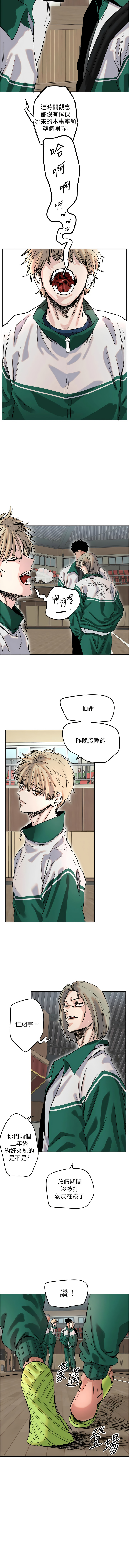 守护天使 | 守護天使 1-15 - Page 18