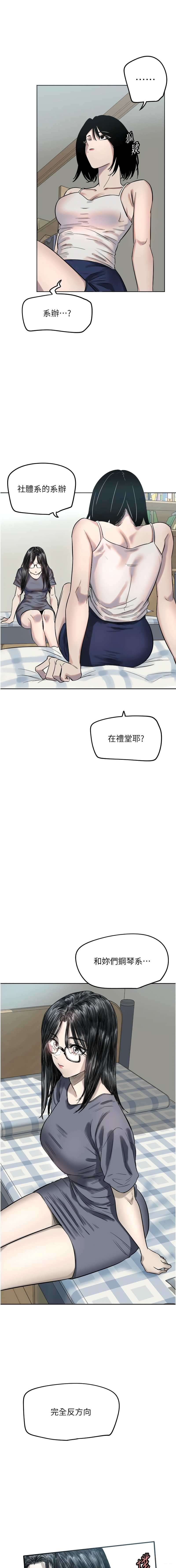 守护天使 | 守護天使 1-15 - Page 37