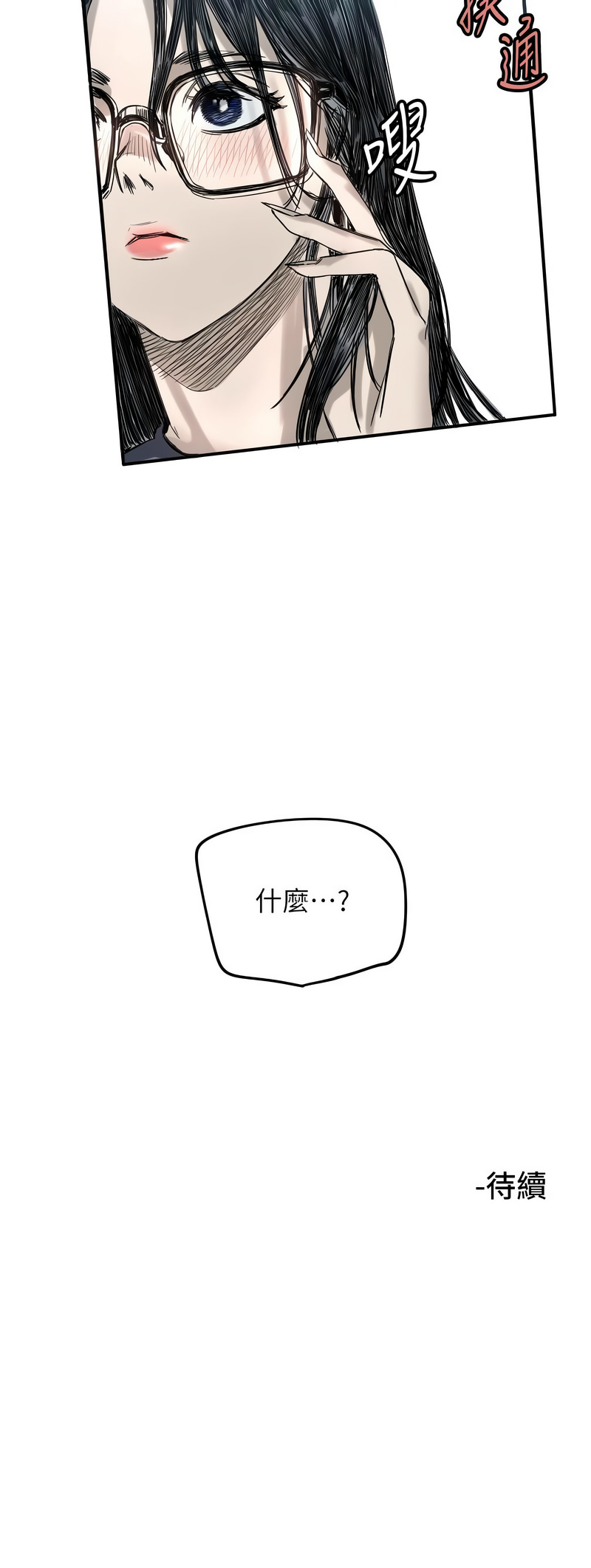 守护天使 | 守護天使 1-15 - Page 38