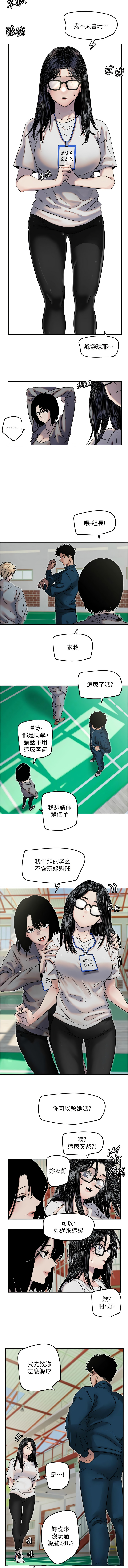 守护天使 | 守護天使 1-15 page 54 - webtoon hentai manga - read online free