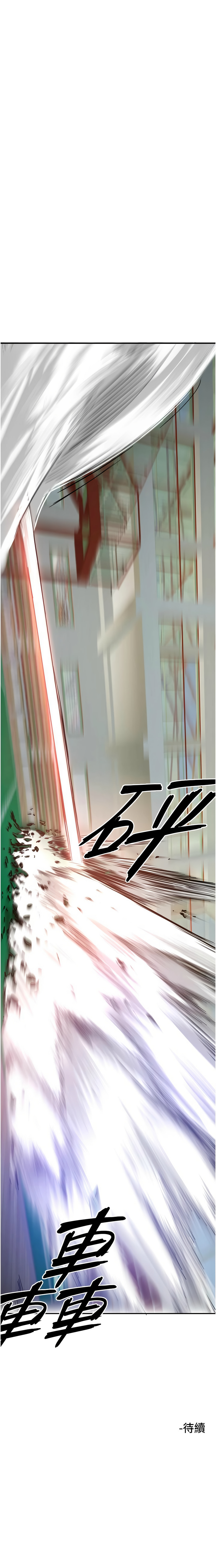 守护天使 | 守護天使 1-15 page 75 - webtoon hentai manga - read online free