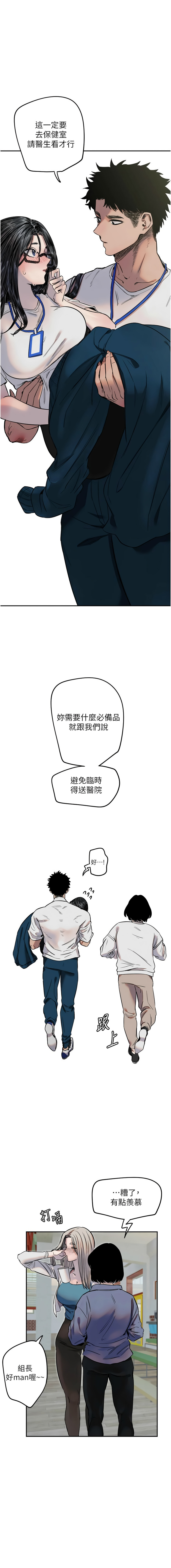 守护天使 | 守護天使 1-15 page 82 - webtoon hentai manga - read online free