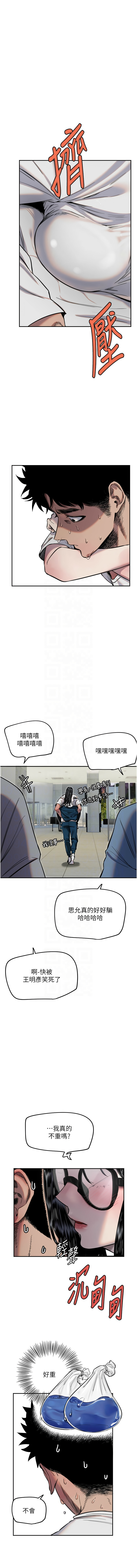 守护天使 | 守護天使 1-15 page 97 - webtoon hentai manga - read online free