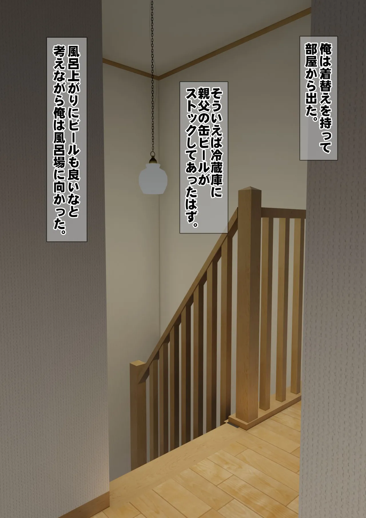 [Iron Sugar] Imoto wa Oyaji o Kobamenai !? (Full Color) 1 page 13 original parody - kissing multi-work series hentai manga - read online free