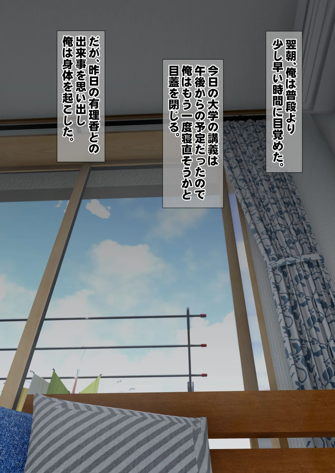 [Iron Sugar] Imoto wa Oyaji o Kobamenai !? (Full Color) 1 page 59 original parody - kissing multi-work series hentai manga - read online free