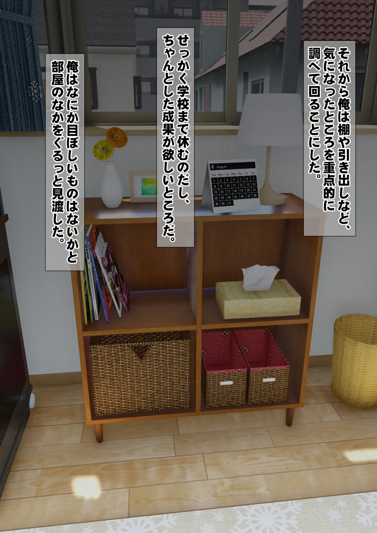 [Iron Sugar] Imoto wa Oyaji o Kobamenai !? (Full Color) 2 page 11 original parody - full censorship multi-work series hentai manga - read online free