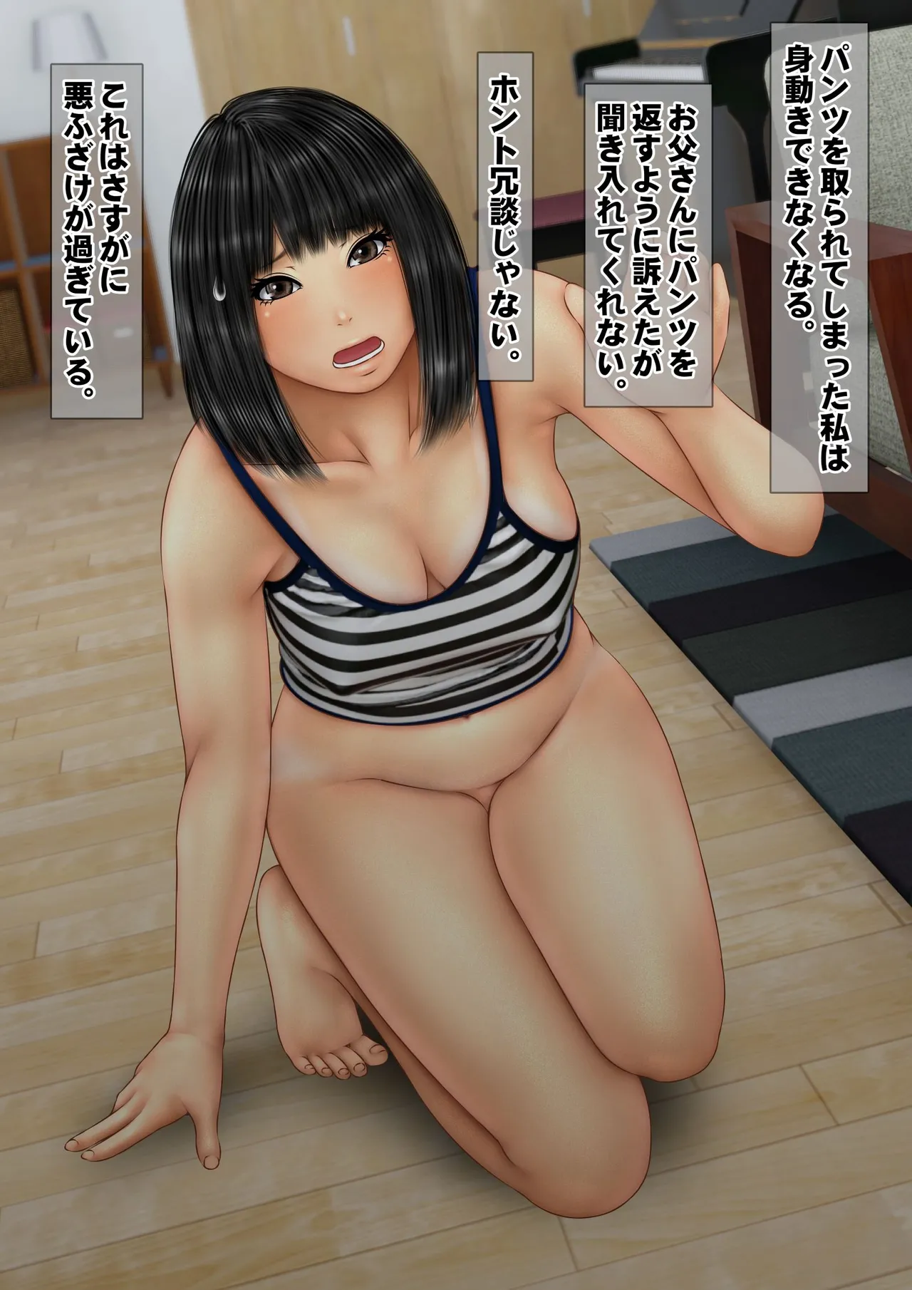 [Iron Sugar] Imoto wa Oyaji o Kobamenai !? (Full Color) 2 page 131 original parody - full censorship multi-work series hentai manga - read online free