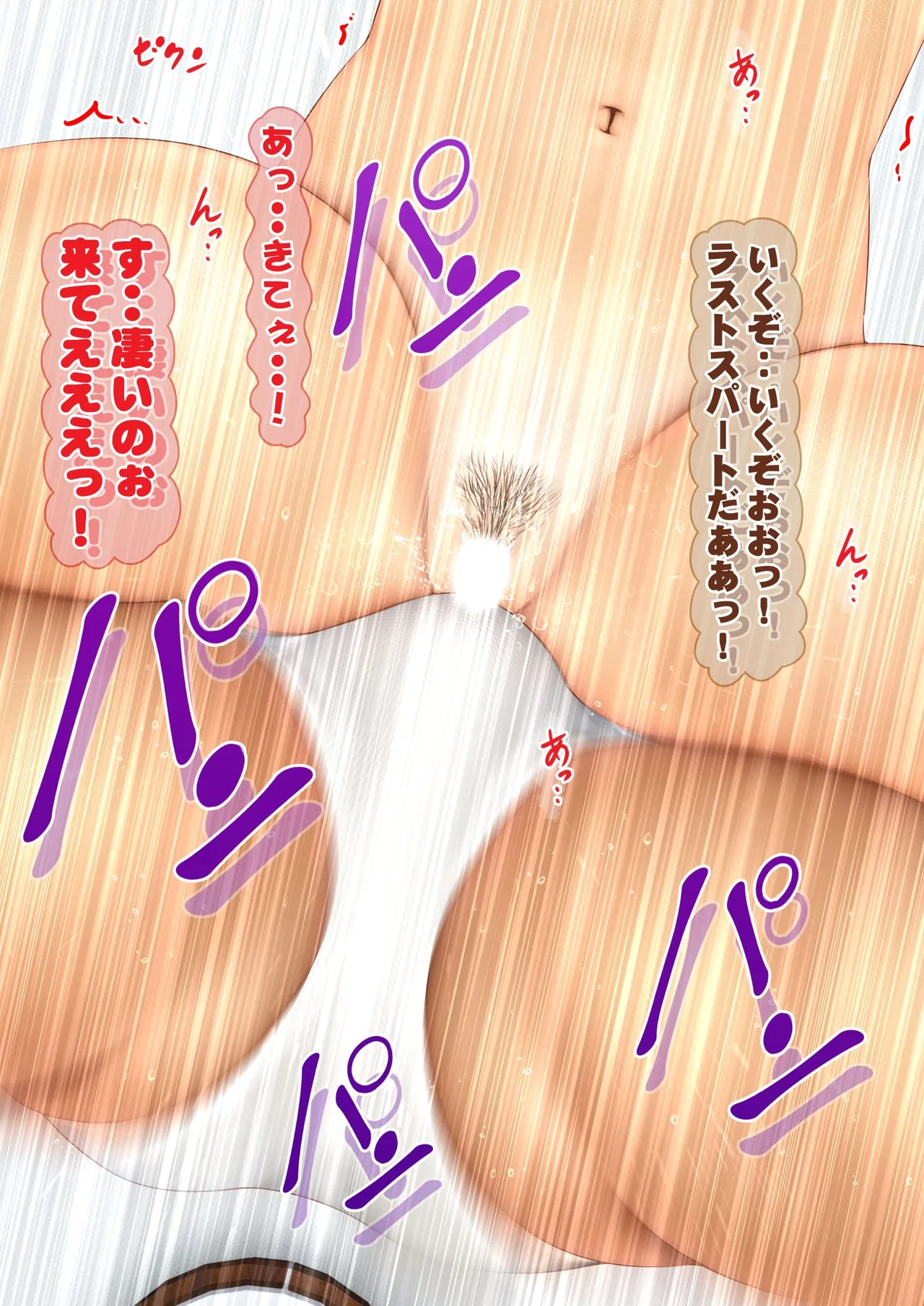 [Iron Sugar] Imoto wa Oyaji o Kobamenai !? (Full Color) 2 page 210 original parody - full censorship multi-work series hentai manga - read online free