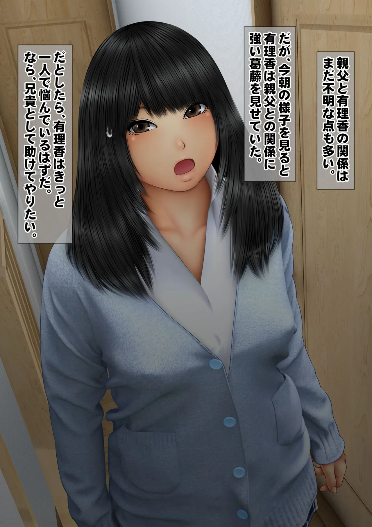 [Iron Sugar] Imoto wa Oyaji o Kobamenai !? (Full Color) 3 page 26 original parody - full censorship kissing hentai manga - read online free