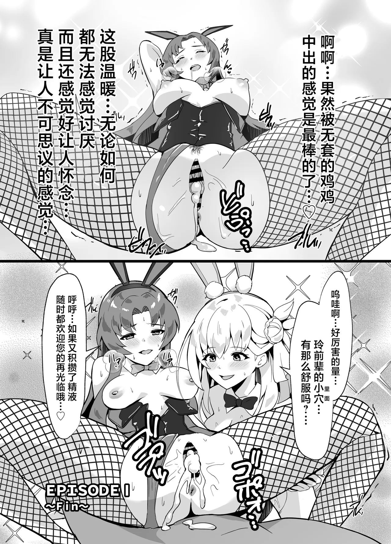 Maboroshi Usagi Shangri-La page 13 the legend of heroes parody - nakadashi pantyhose hentai manga - read online free