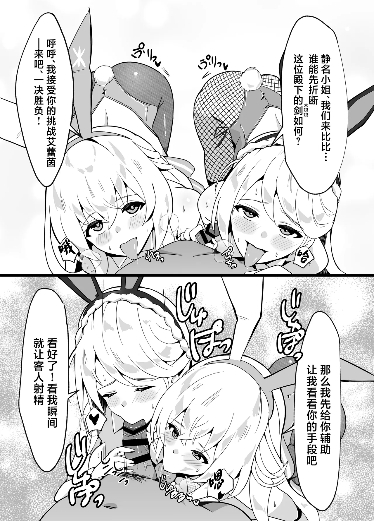 Maboroshi Usagi Shangri-La - Page 15