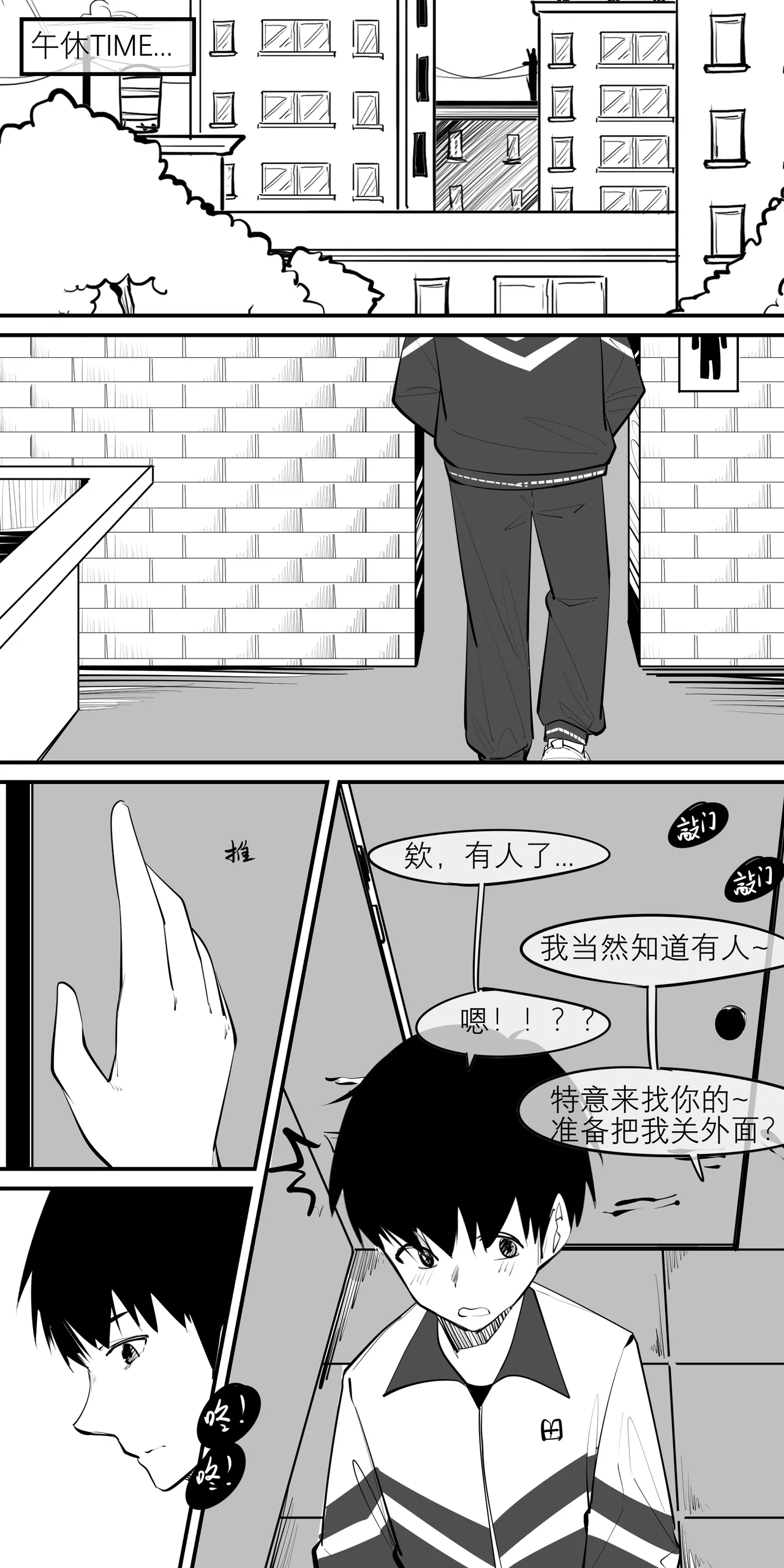 11.午后，诱人的方式是半推半就 - Page 13