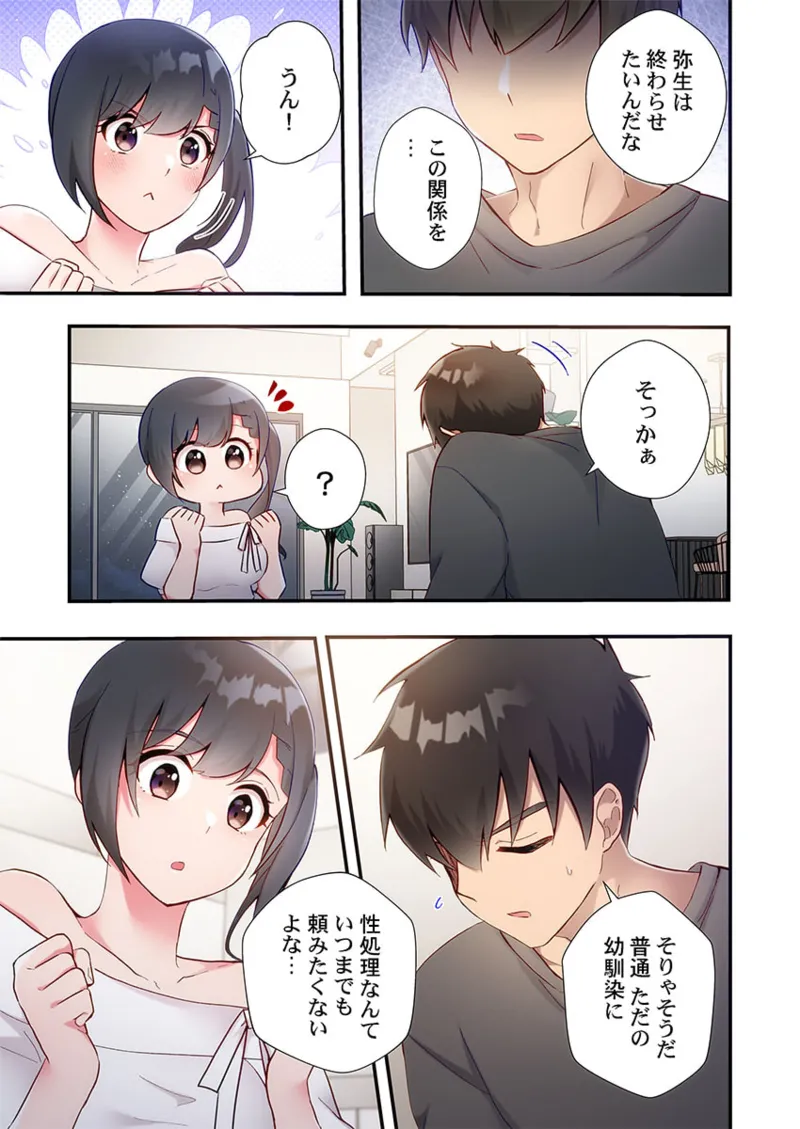 Yaribeya Gurashi 21-23 page 35 - sole male full color hentai manga - read online free