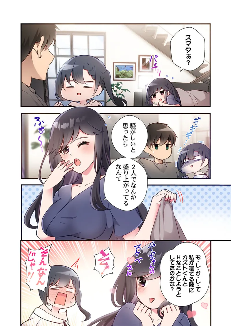 Yaribeya Gurashi 21-23 - Page 38