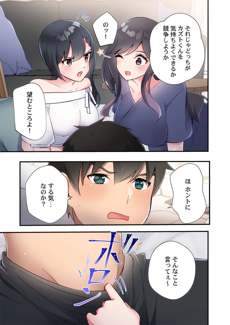 Yaribeya Gurashi 21-23 page 45 - sole male full color hentai manga - read online free