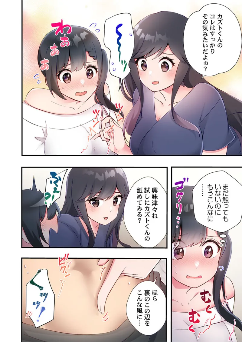 Yaribeya Gurashi 21-23 page 46 - big breasts group hentai manga - read online free
