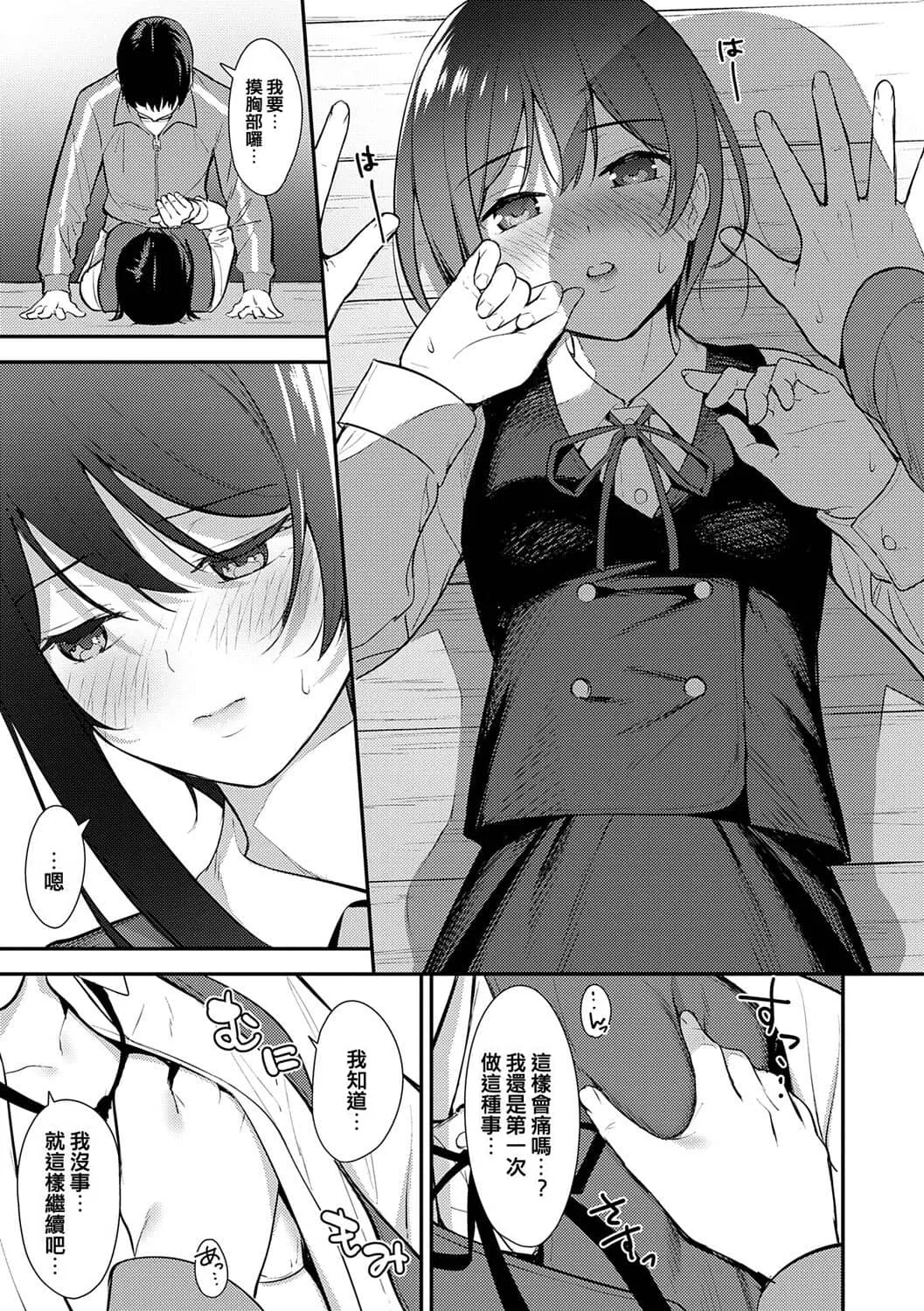 Honki ni Shichatte, Ii desu yo. + Digital Tokusouban Gentei Tokuten Kara Kano! FD page 114 - nakadashi gloves hentai manga - read online free