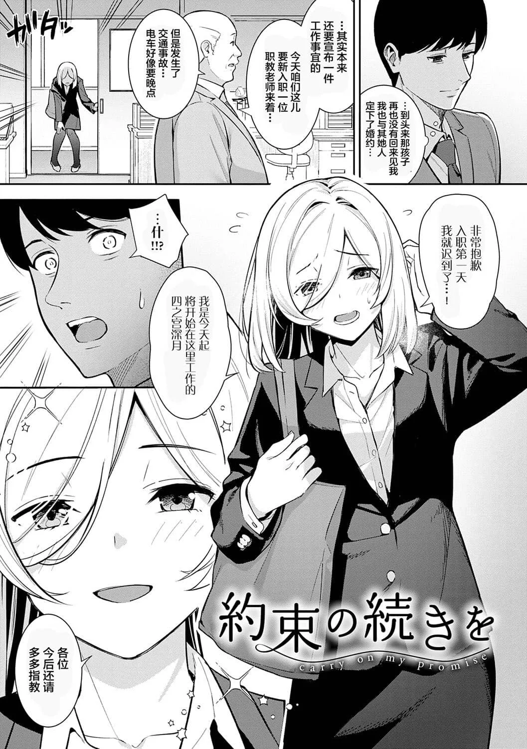 Honki ni Shichatte, Ii desu yo. + Digital Tokusouban Gentei Tokuten Kara Kano! FD page 152 - nakadashi gloves hentai manga - read online free