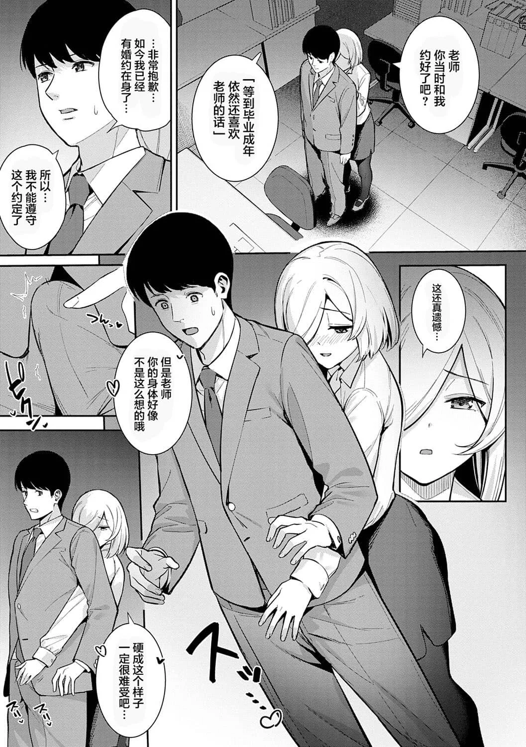 Honki ni Shichatte, Ii desu yo. + Digital Tokusouban Gentei Tokuten Kara Kano! FD page 158 - handjob big breasts hentai manga - read online free