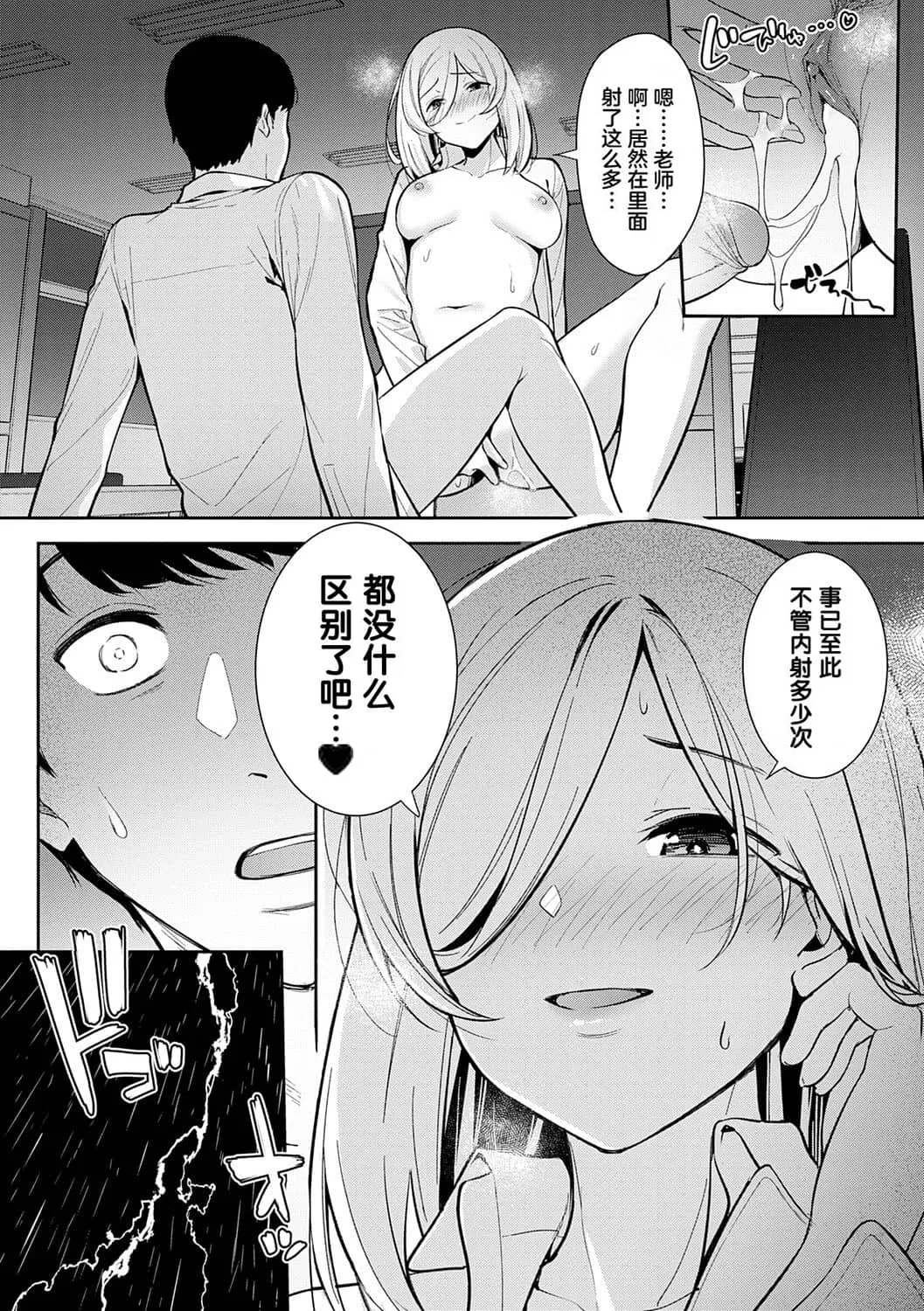 Honki ni Shichatte, Ii desu yo. + Digital Tokusouban Gentei Tokuten Kara Kano! FD page 170 - nakadashi gloves hentai manga - read online free