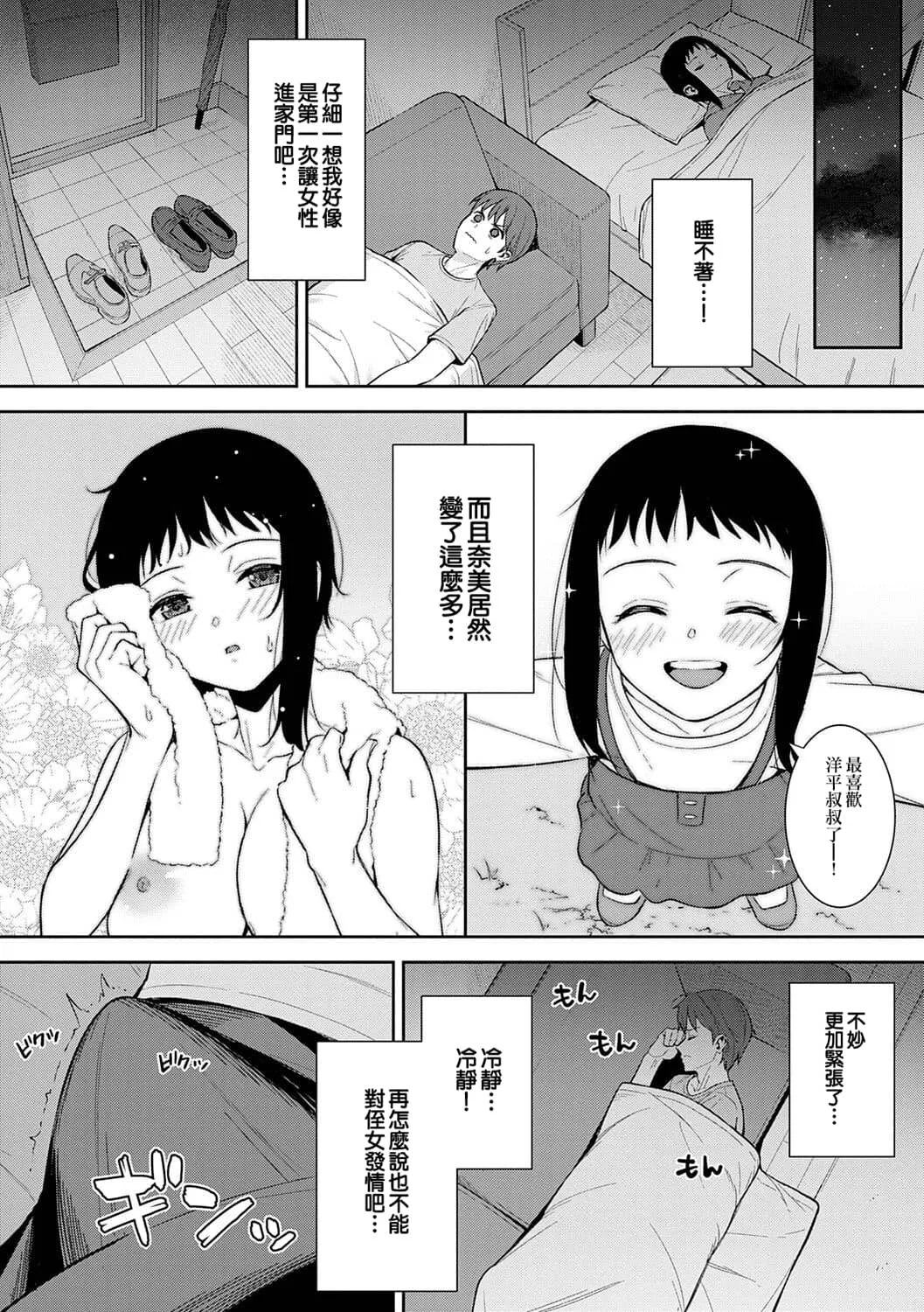 Honki ni Shichatte, Ii desu yo. + Digital Tokusouban Gentei Tokuten Kara Kano! FD page 185 - nakadashi gloves hentai manga - read online free