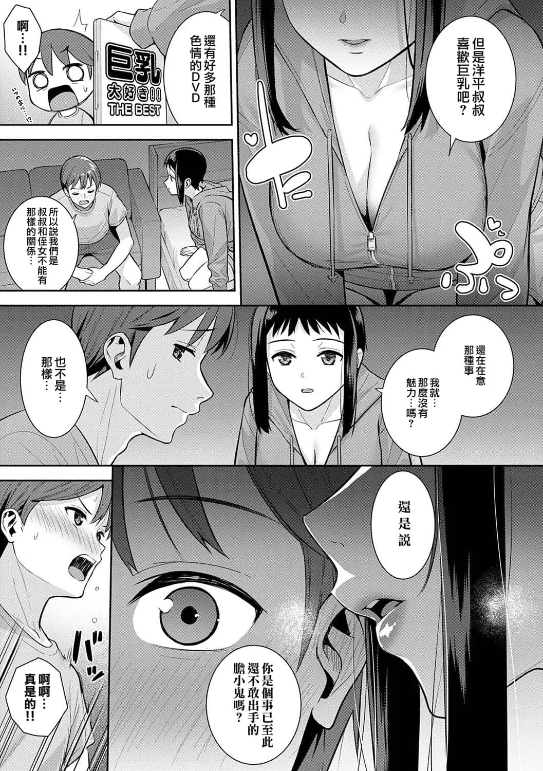 Honki ni Shichatte, Ii desu yo. + Digital Tokusouban Gentei Tokuten Kara Kano! FD page 188 - nakadashi gloves hentai manga - read online free