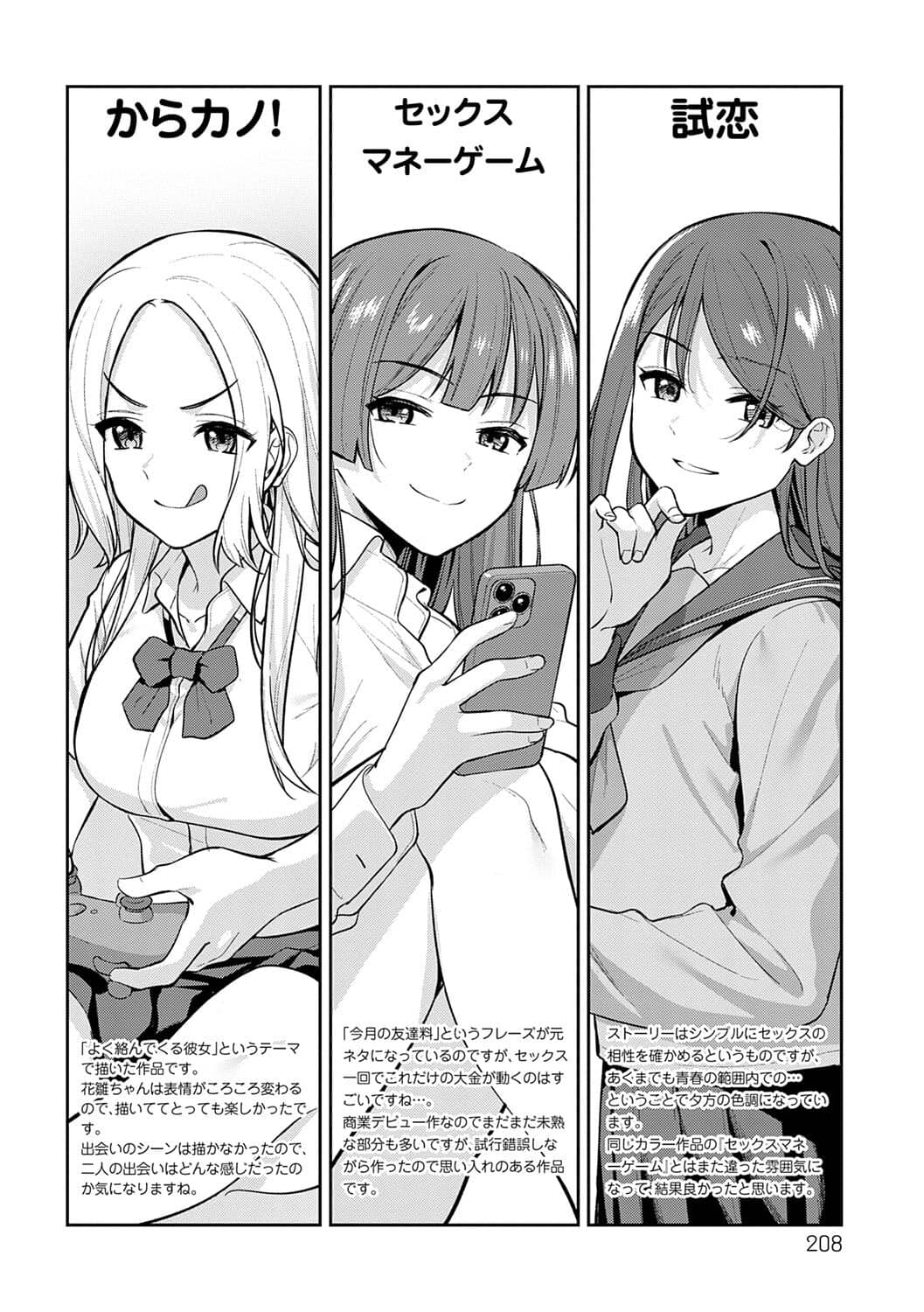 Honki ni Shichatte, Ii desu yo. + Digital Tokusouban Gentei Tokuten Kara Kano! FD page 207 - handjob big breasts hentai manga - read online free