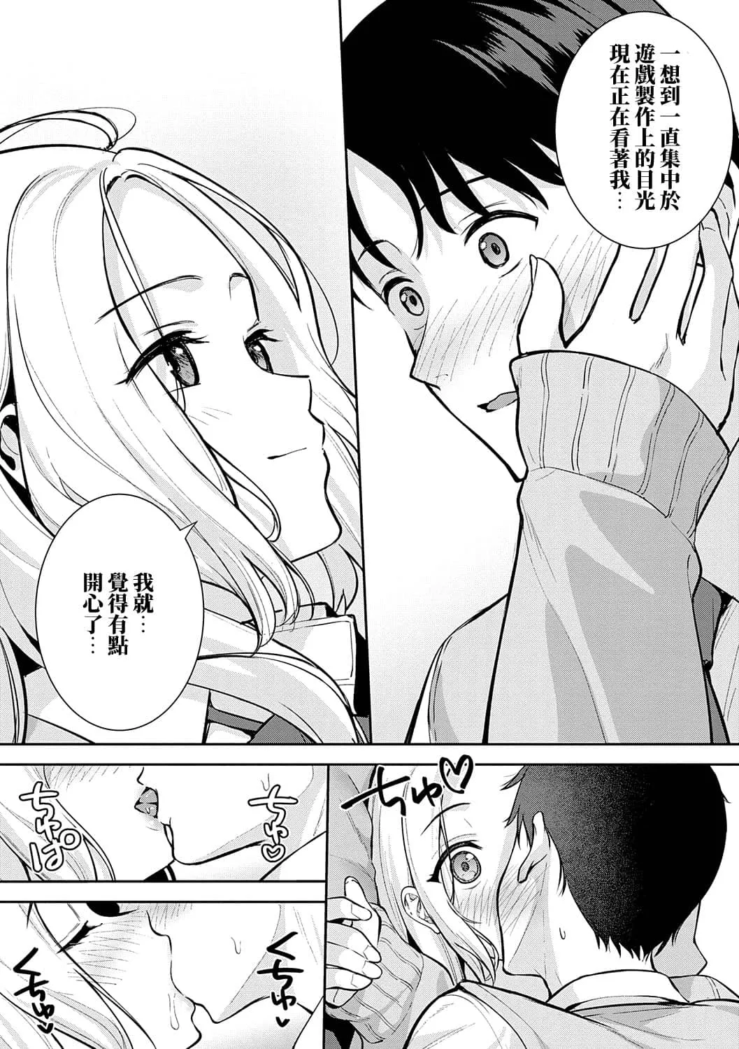 Honki ni Shichatte, Ii desu yo. + Digital Tokusouban Gentei Tokuten Kara Kano! FD page 31 - handjob big breasts hentai manga - read online free