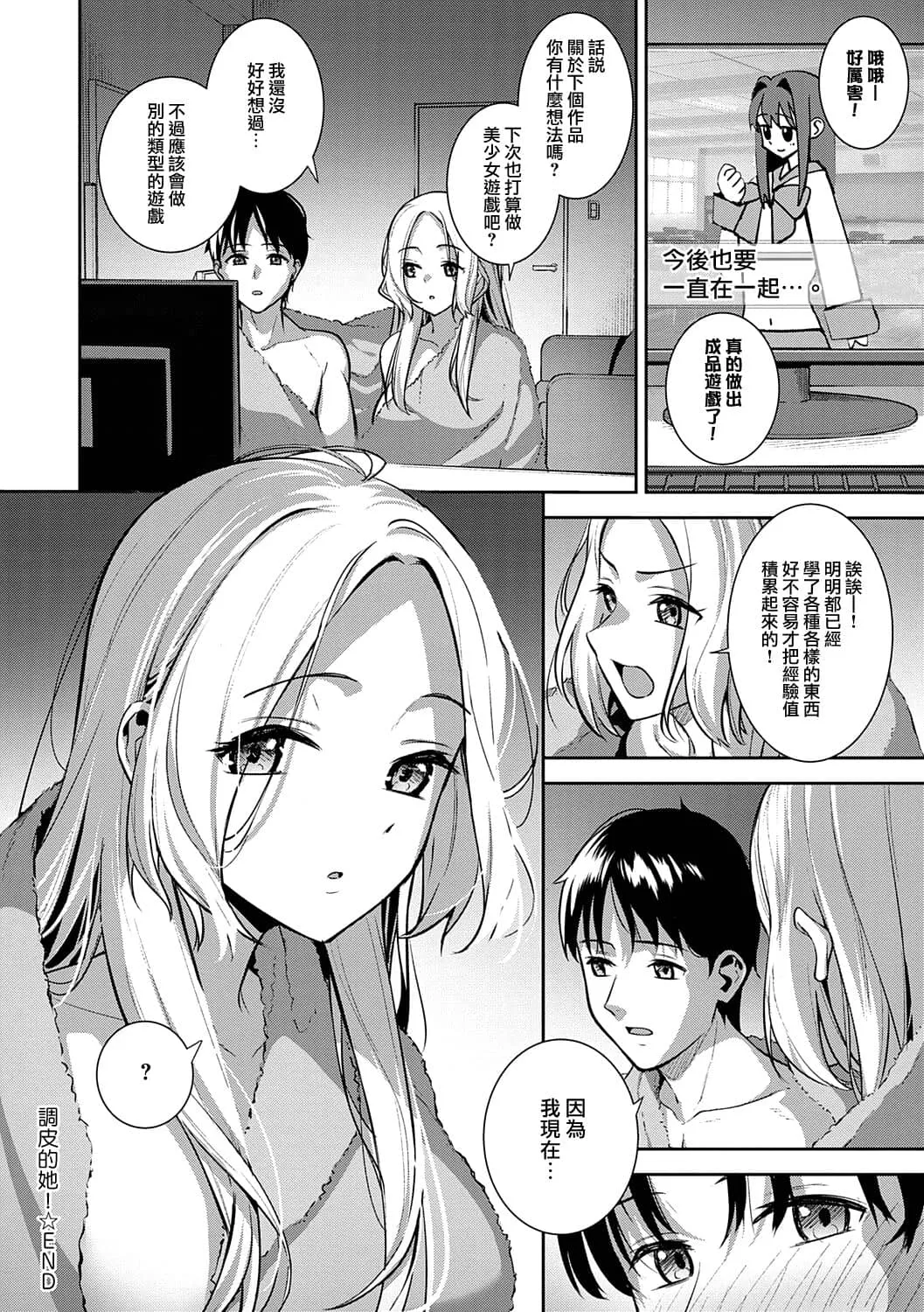 Honki ni Shichatte, Ii desu yo. + Digital Tokusouban Gentei Tokuten Kara Kano! FD page 47 - nakadashi gloves hentai manga - read online free